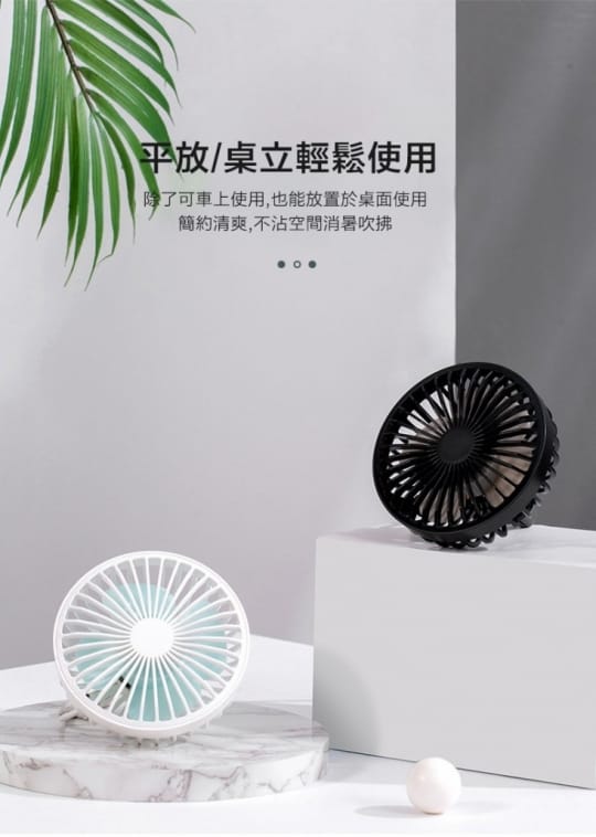 360度旋轉車用風扇HL-F829