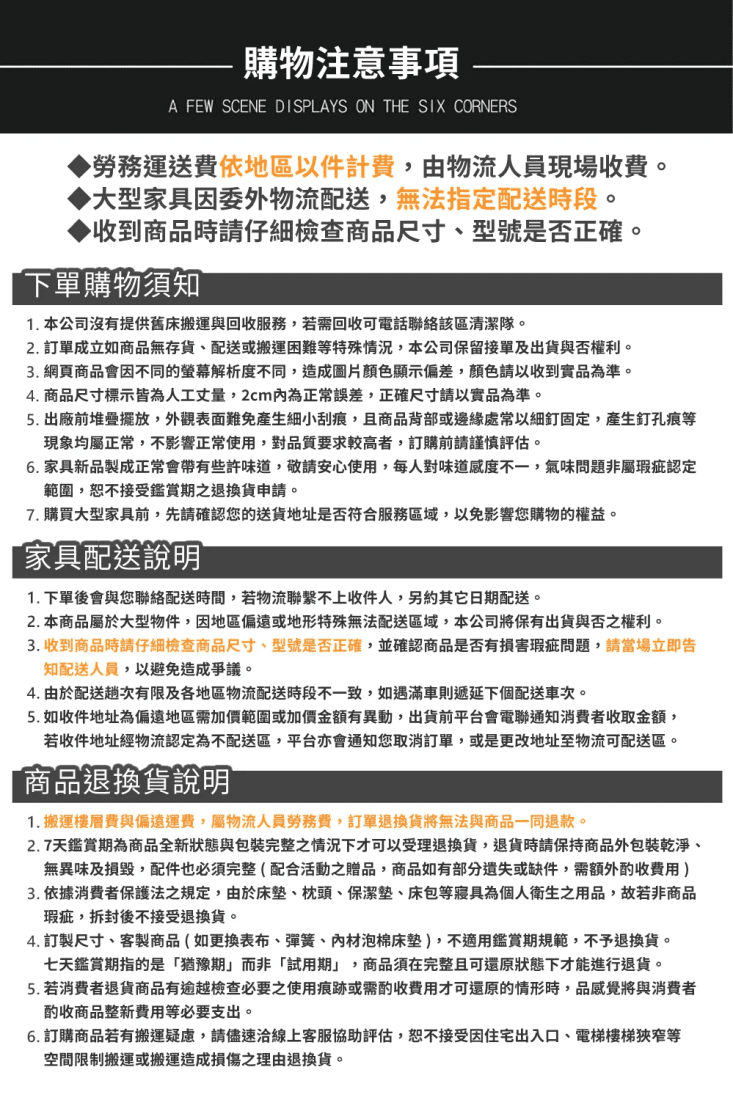 【Famy+】加厚六分板日式輕奢LED床頭片+收納掀床/床架組(附床頭燈 插座)
