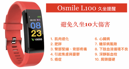 Osmile壓力監測運動手環L100