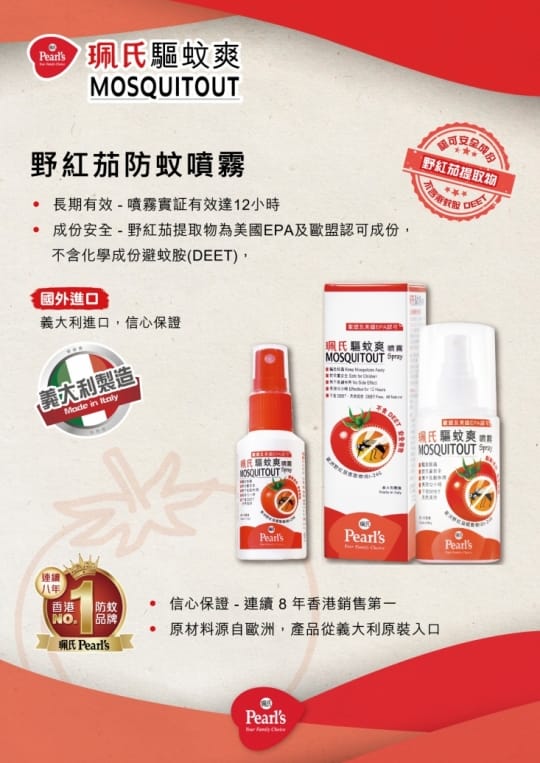 【珮夫人】鼻爽貼 10 片優惠裝(換季或寶寶鼻子不舒服時必備)