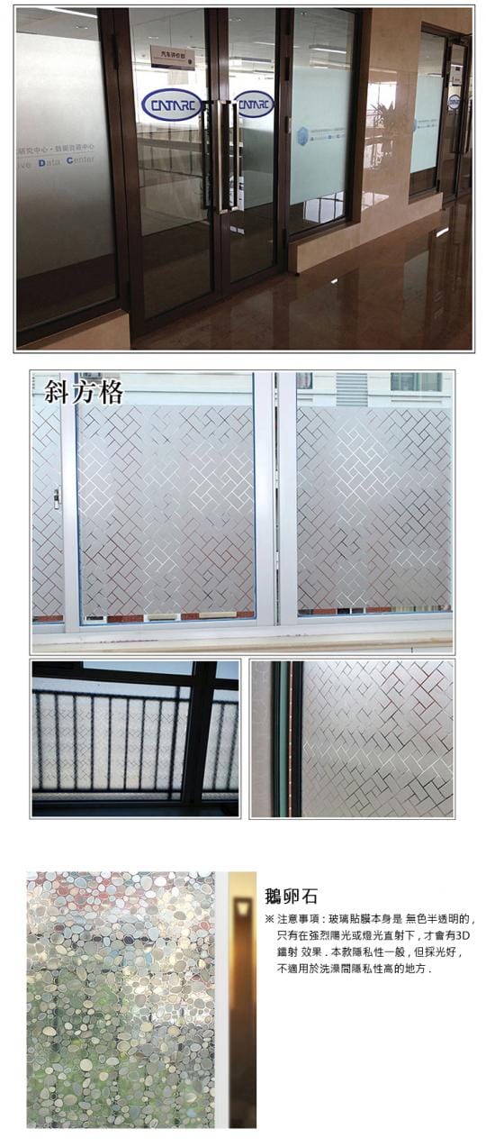 【【fioJa 費歐家】】4入 90X300CM 無膠靜電隔熱防窺玻璃貼窗貼(窗