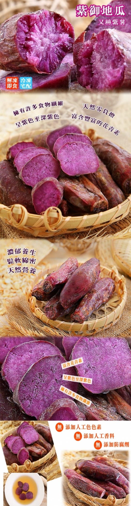 紫地瓜 紫地瓜