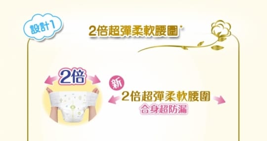 日本滿意寶寶輕巧褲尿布