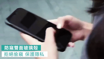 45度防窺磁吸式手機殼