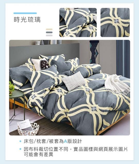 頂級柔舒棉被套床包組
