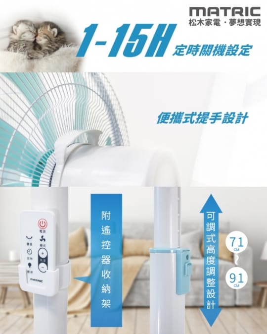 松木微電腦DC直流電風扇6 松木微電腦DC直流電風扇6
