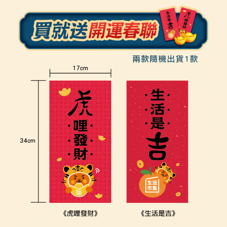 【生活市集】超柔可溶水抽取式衛生紙 福虎夯吉新年限量版 100抽(100包/箱)