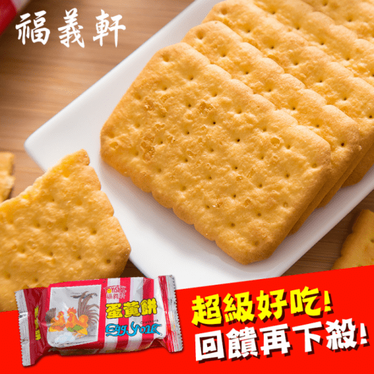 【福義軒】巧克力薄片