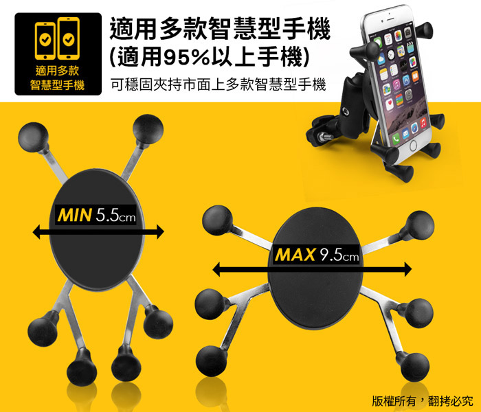 【aibo】360度六爪式機車手機架 IP-C-GHK06B