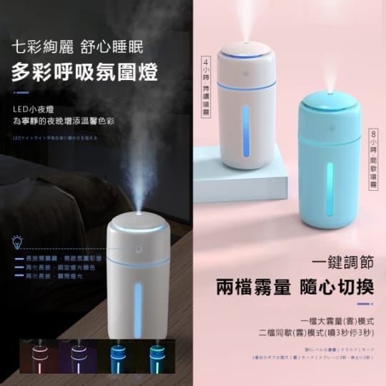 無線加濕器 水氧機 薰香噴霧機(家車兩用 USB充電)
