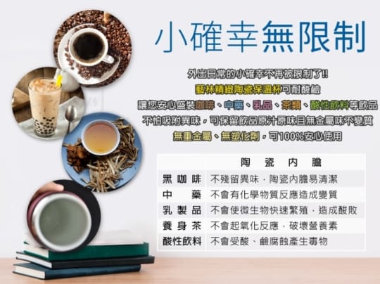 藝林鉑金陶瓷辦公杯
