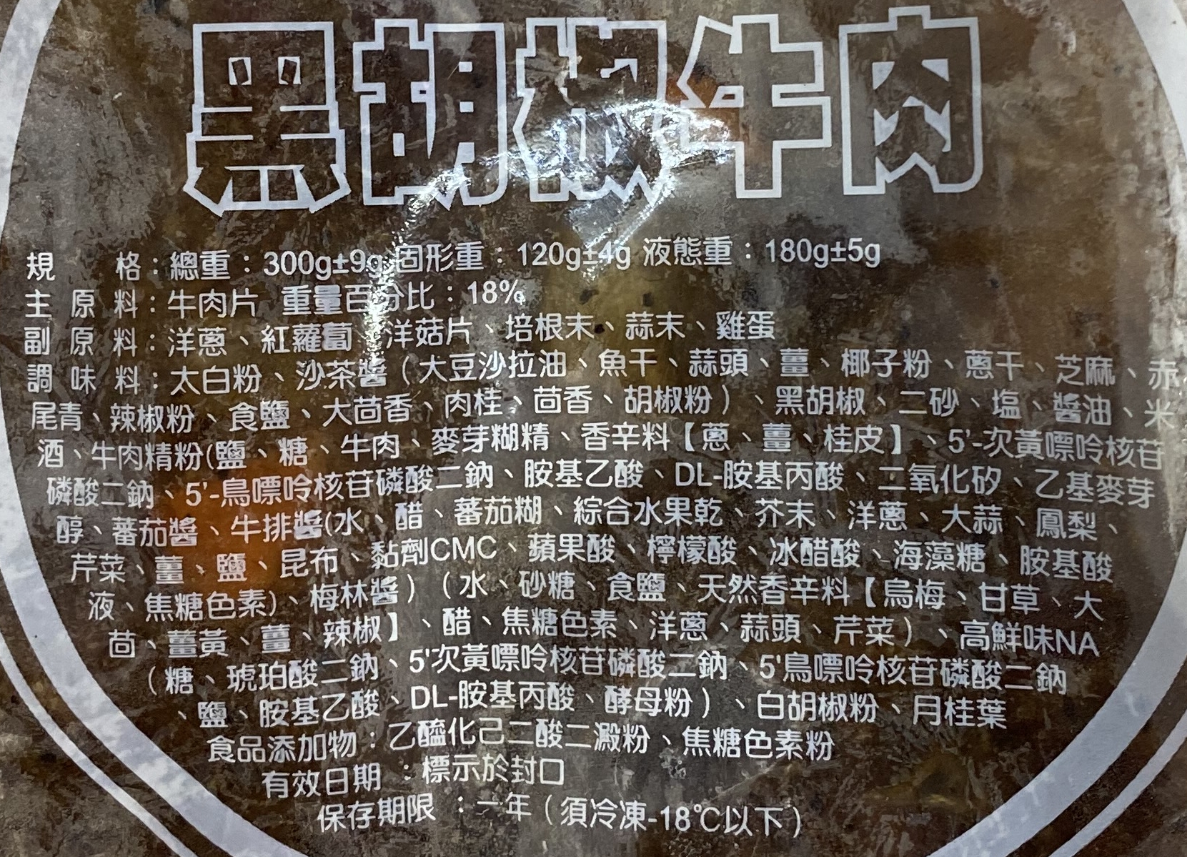 【一等鮮】懶人料理任選(蜜汁烤肉/黑胡椒牛&豬/紅燒牛/宮保雞/咖哩雞)300g