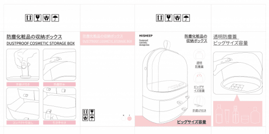 化妝品收納盒 化妝品收納盒