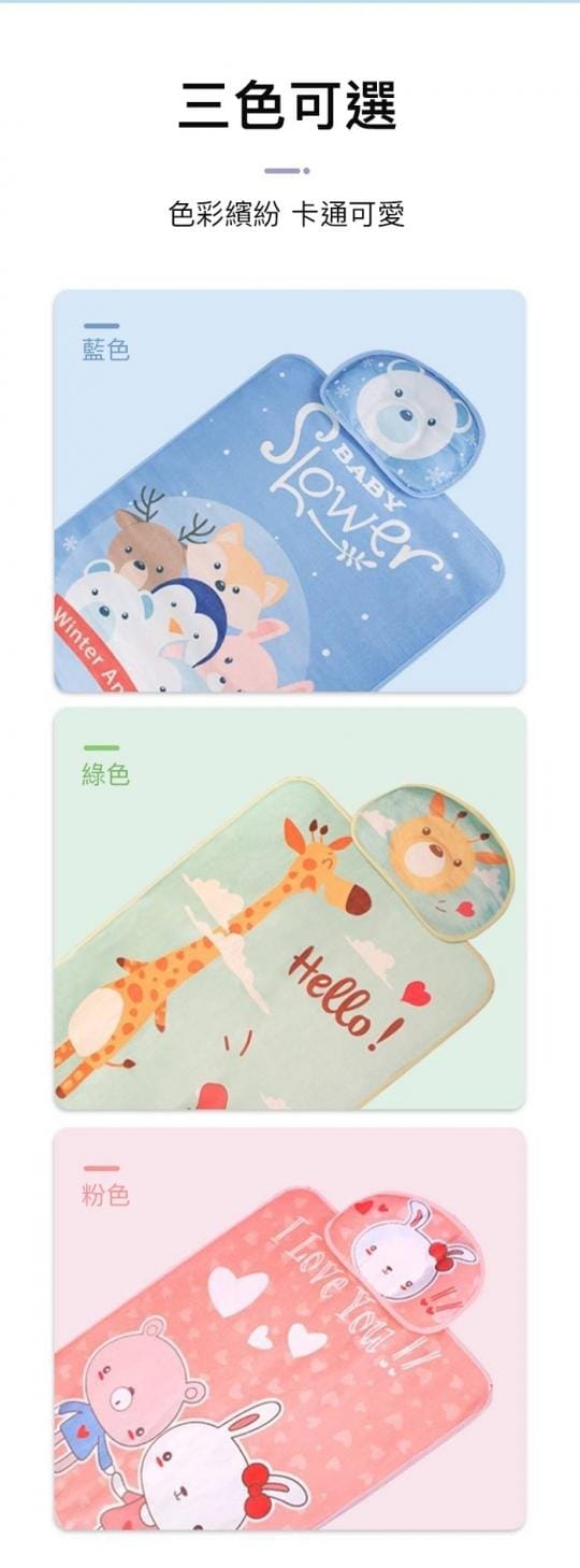 嬰兒冰絲涼感防水保潔墊