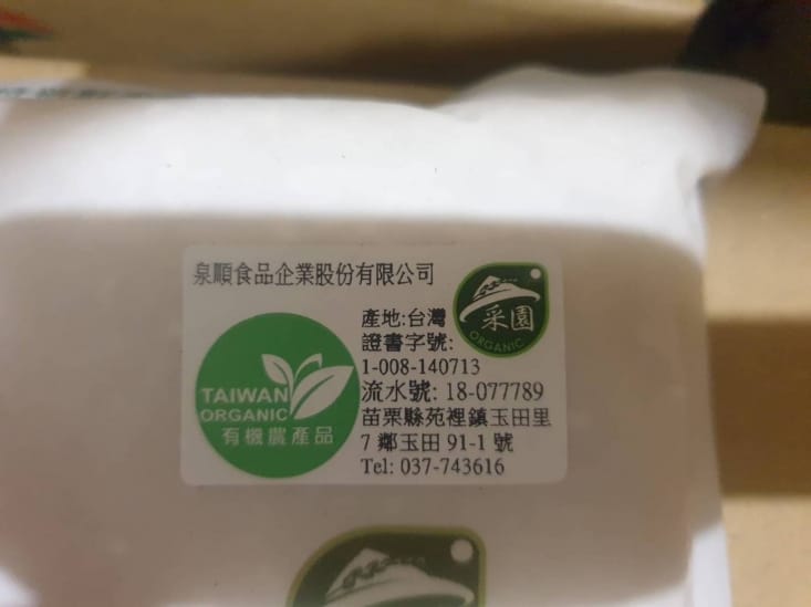 鴨先知有機白米/糙米