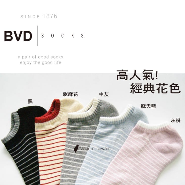 【BVD】氣墊毛巾底女踝襪 透氣薄款女踝襪 短襪 運動襪 機能襪