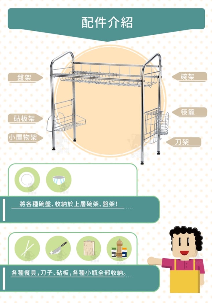 【家適帝】耐用304不鏽鋼水槽瀝水廚房收納架 (單槽/雙槽)