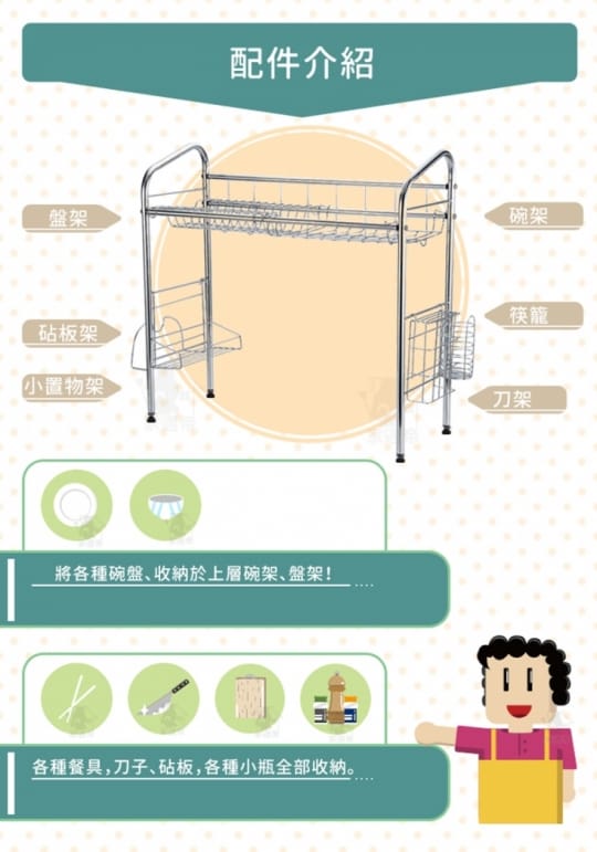 家適帝頂級耐用不銹鋼瀝水架JL-110PD
