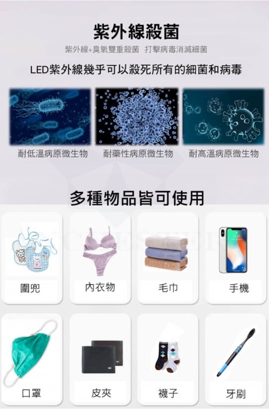 口罩消毒機