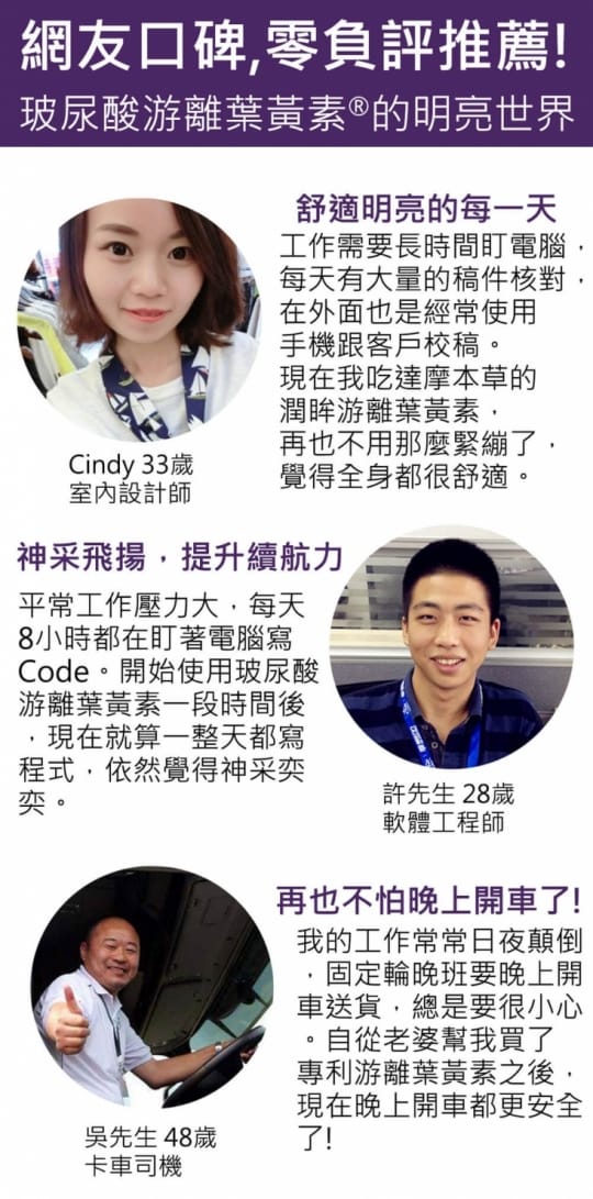達摩本草玻尿酸游離型葉黃素膠囊x20(小分子玻尿酸、水潤明亮)
