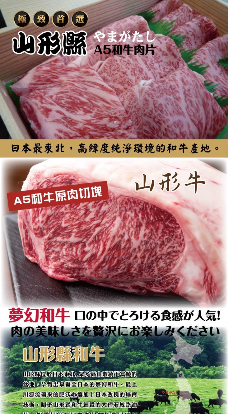 頂級a5和牛肉片 100g 包 日本東北山形牛 原肉切塊 燒烤肉片 火鍋肉片 生活市集