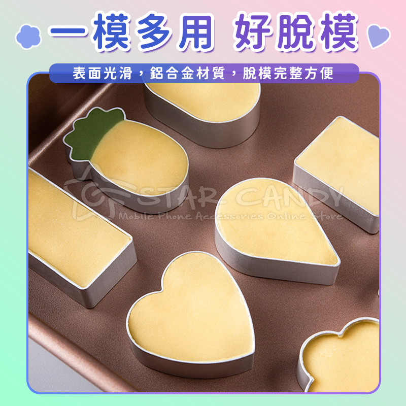 鳳梨酥製作模具 餅乾切模 10入裝 (2款選)