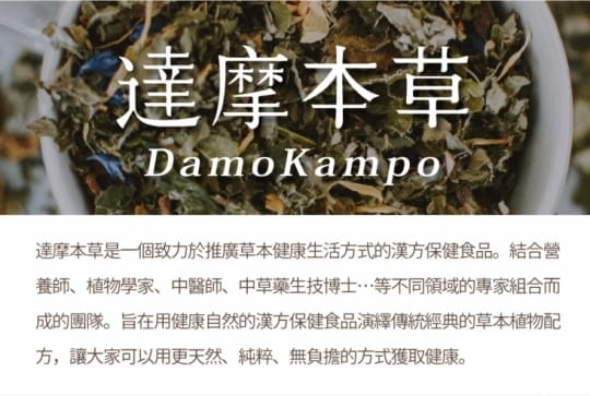 達摩本草玻尿酸游離型葉黃素膠囊x20(小分子玻尿酸、水潤明亮)