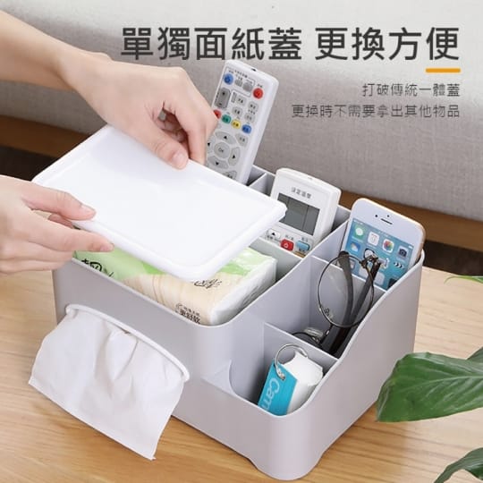北歐多功能面紙盒