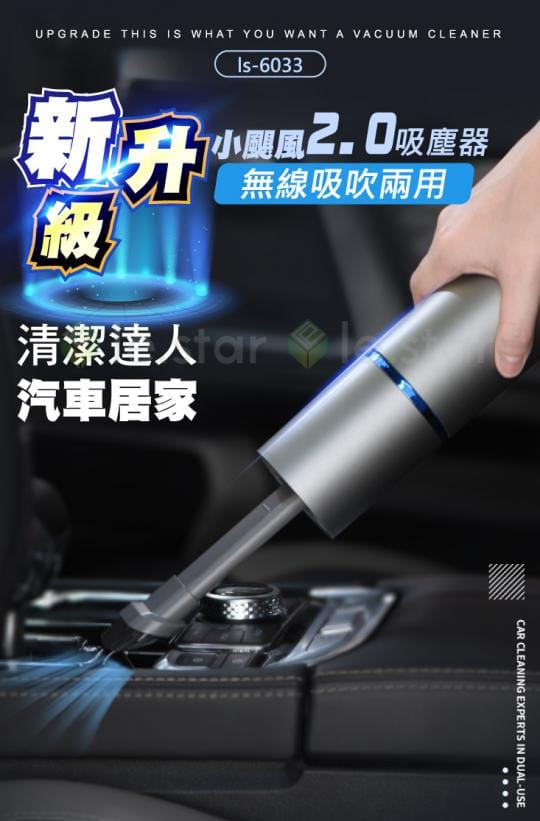 【Lestar】龍捲風渦輪增壓吸吹兩用吸塵器