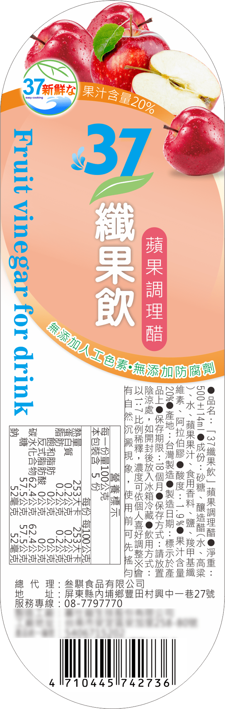 【南紡購物中心】 【老爸ㄟ廚房】屏東伴手禮37纖果飲果醋禮盒 (500ml/2瓶
