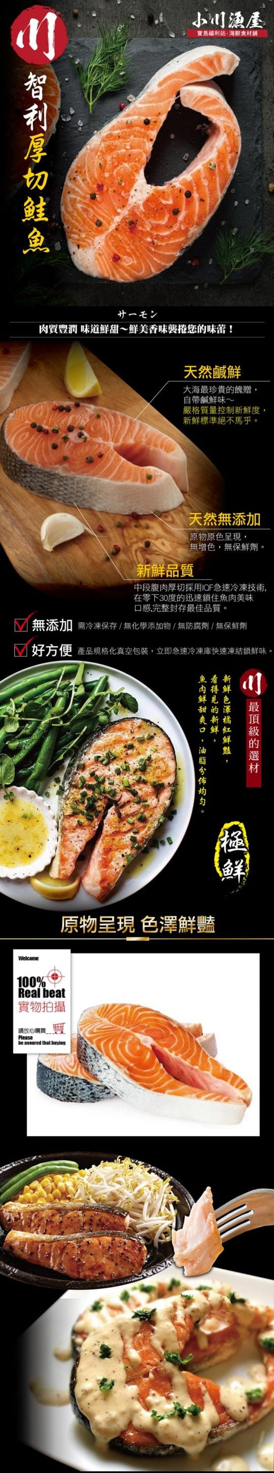 鮭魚 鮭魚