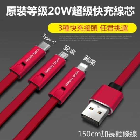 神奇修復快充傳輸充電線