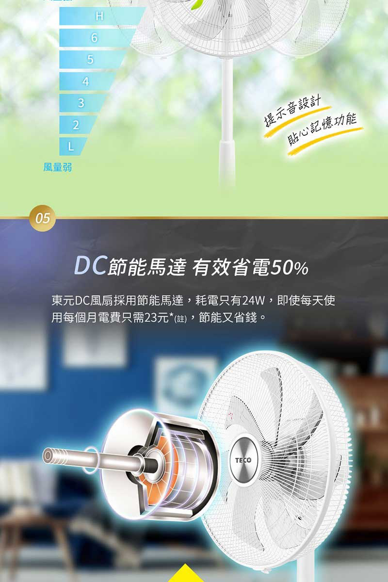 【TECO 東元】16吋DC馬達ECO智慧溫控遙控立扇XA1639BRD台灣製造