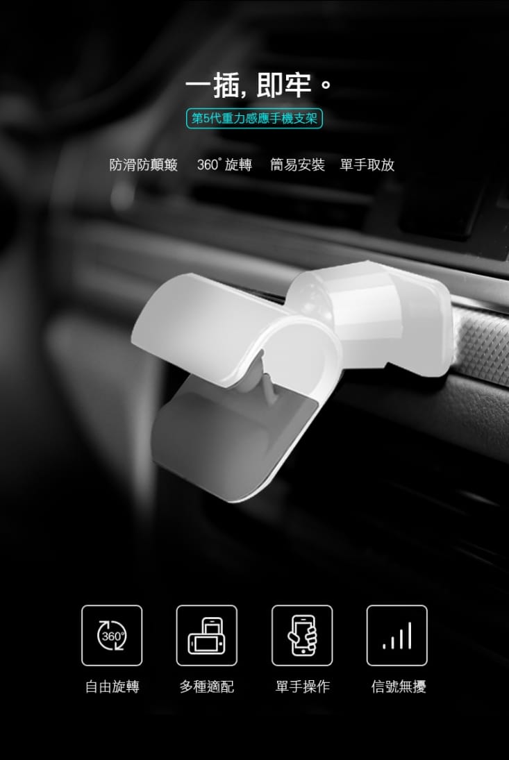 重力槓桿固定可旋轉黏貼車用/手機支架