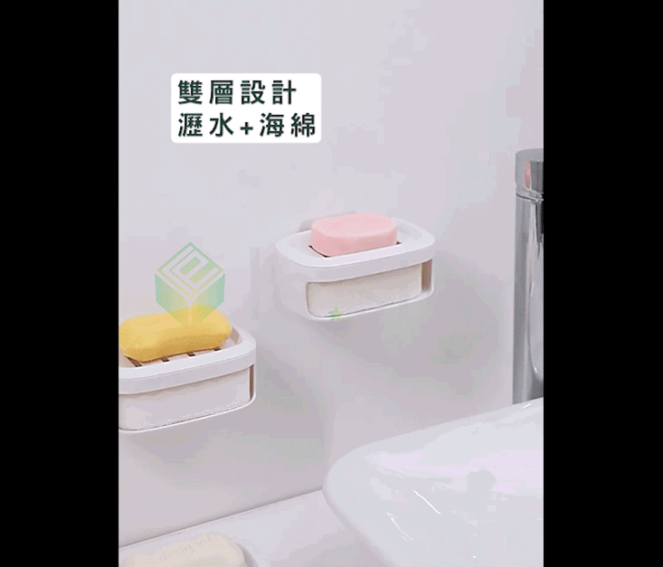 FaSoLa 多用途創意瀝水肥皂盒 附高密度清潔海綿