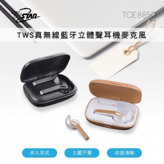 【T.C.STAR】TWS真無線藍牙立體聲耳機麥克風(TCE8850WE)