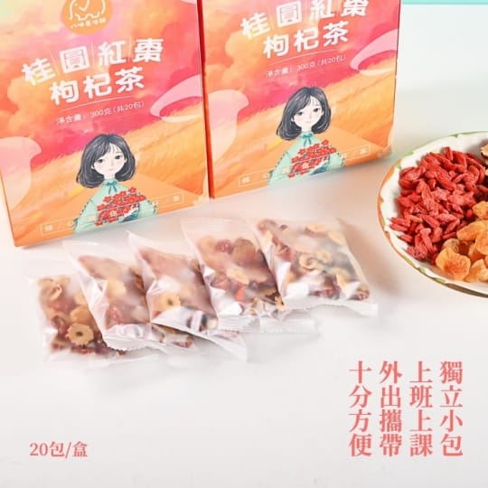 桂圓紅棗枸杞茶(20包1盒)