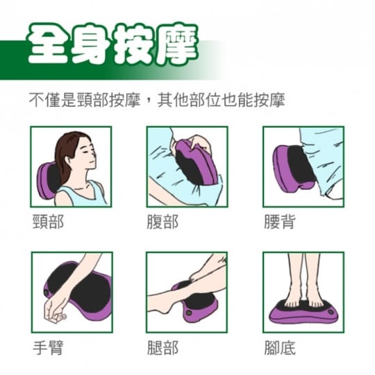 全身循環肩頸雙腳按摩組