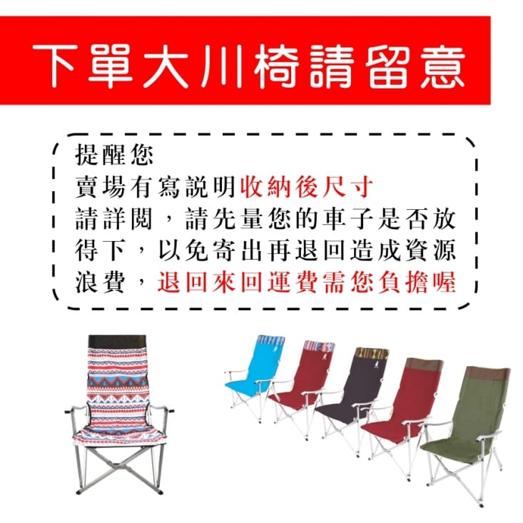 露營大川椅折疊椅 鋁合金折疊椅/導演椅/休閒椅/露營椅/野餐椅