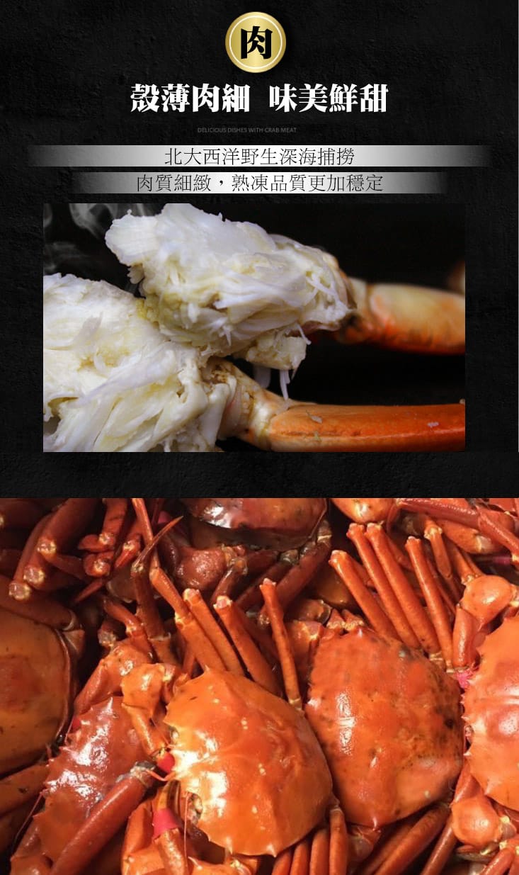 英国纯净深海爆膏甜红蟹 - 生活市集