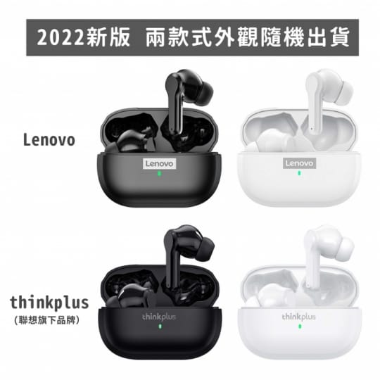 【Lenovo 聯想】LP1s 真無線藍牙耳機 無線耳機 IPX4防水 