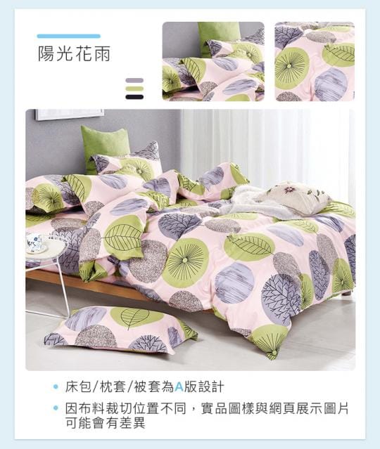 頂級柔舒棉被套床包組
