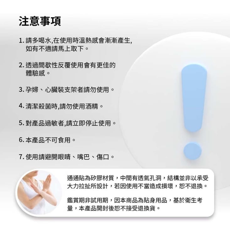 【雪莉朵辣嚴選】通通能量貼 三種任選