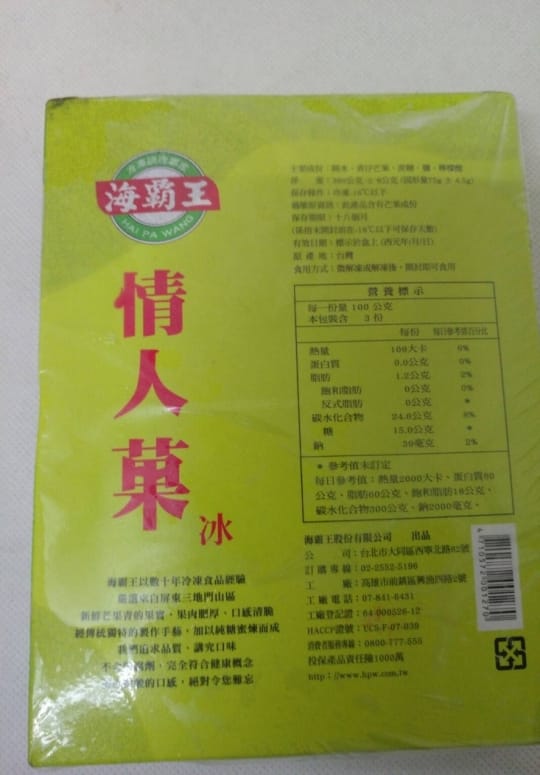 海霸王+饗城得獎年菜組