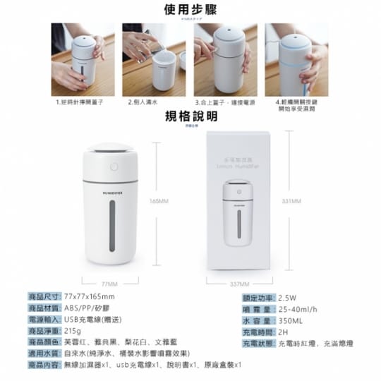 無線加濕器 水氧機 薰香噴霧機(家車兩用 USB充電)