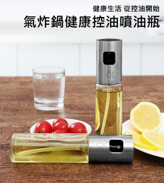 多功能304不銹鋼氣壓玻璃噴油瓶