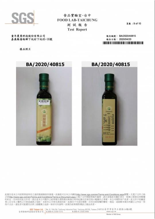 【童年農業科技】印加果油膠囊 90粒入