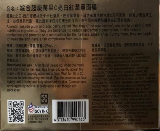 【我的心機】熱賣黑面膜全系列