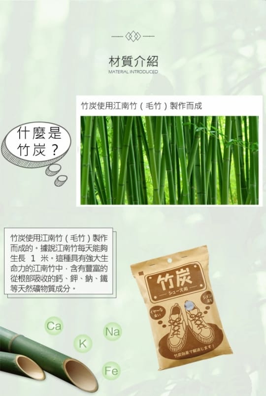【日本-小久保】鞋用竹炭除濕消臭包
