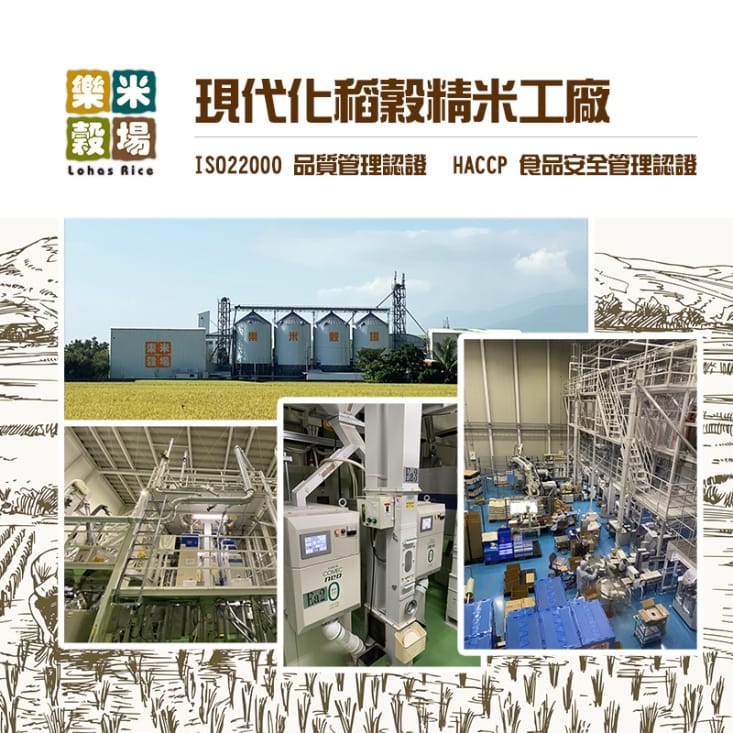 【樂米穀場】台東關山產-銀飯製米1.5KG 關山一等米 台灣米達人競賽冠軍品種